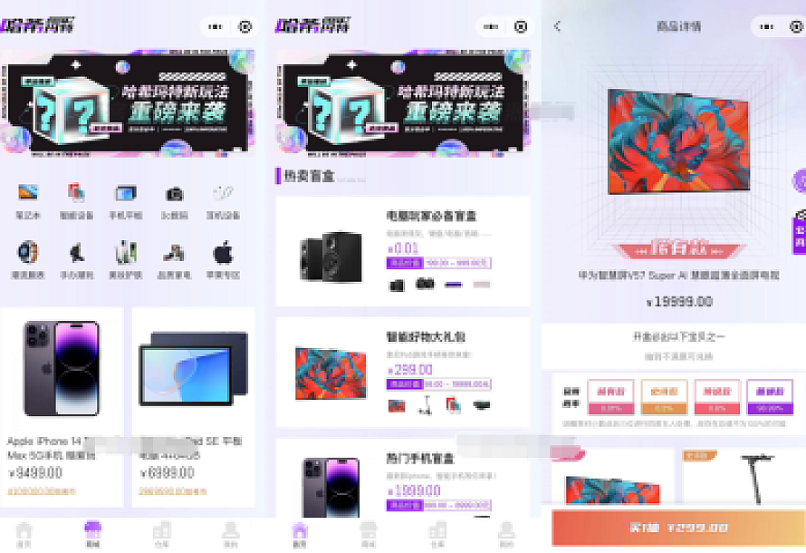 2023全新UI 哈希玛特HashMart全开源盲盒系统源码下载