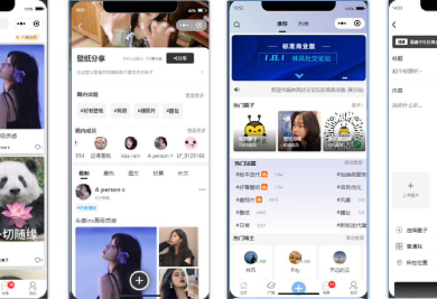 最新社交论坛交友发帖系统源码 前后端分离 H5、微信小程序、APP端