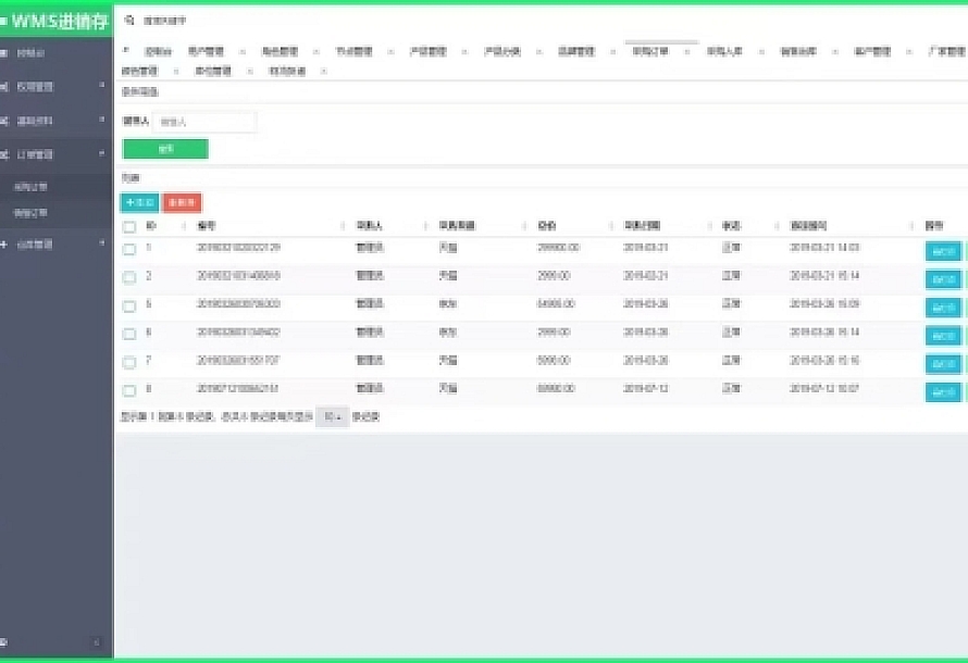 基于 ThinkPHP 5.1(稳定版本) 开发wms 进销存系统源码