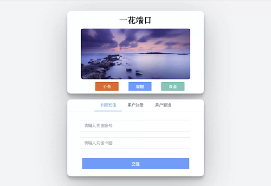 CCPROXY卡密管理系统 – 生成卡密、激活、用户在线管理、Socket通讯、全开源