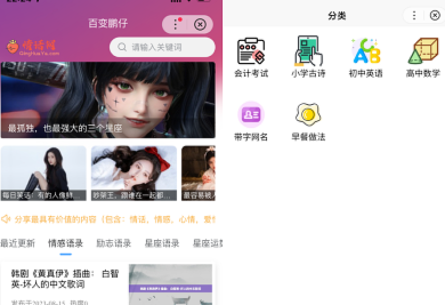 Zblog小程序(百度小程序、微信小程序、QQ小程序)开源源码升级