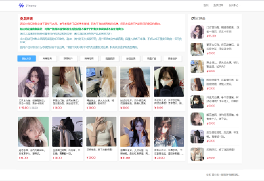 2023最新红盟云卡个人自动发卡系统源码 全开源