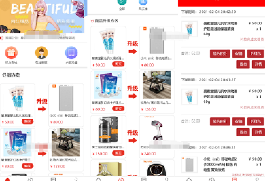 网购商城系统源码 积分兑换商城系统源码 独立后台附教程