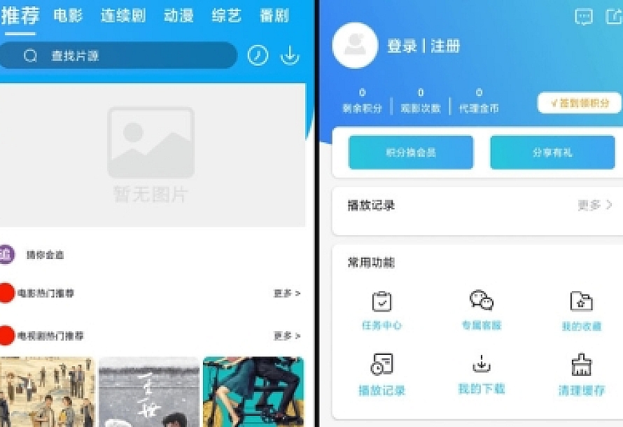 苹果 CMS 原生 Java 白菜影视 App 源码【带打包教程】