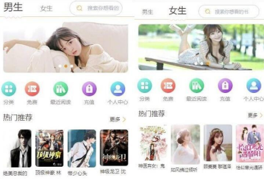 微信公众号小说系统源码 漫画系统源码 可对接微信公众号 APP打包 对接个人微信收款