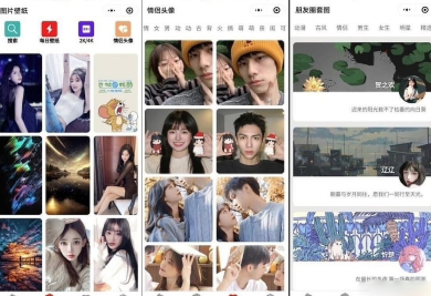 情侣头像微信小程序源码 朋友圈背景小程序源码 动态壁纸微信小程序源码