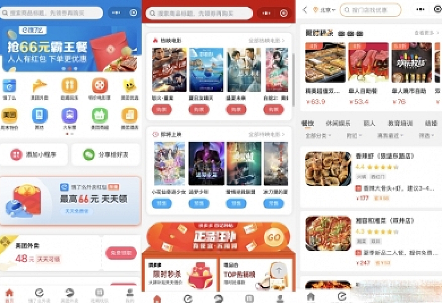 外卖侠CPS小程序_带有分销功能的完整全套源码【前后端】