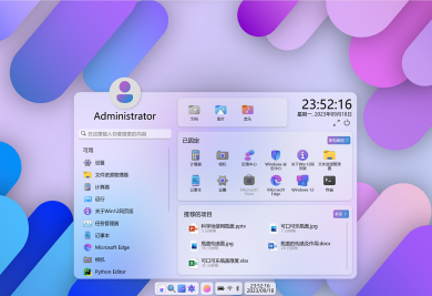 开源Windows12网页版HTML源码