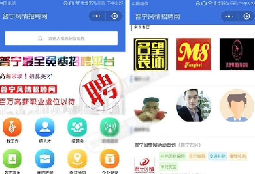 开源运营版 招聘系统源码 招聘求职小程序源码 支持在线报名参加招聘