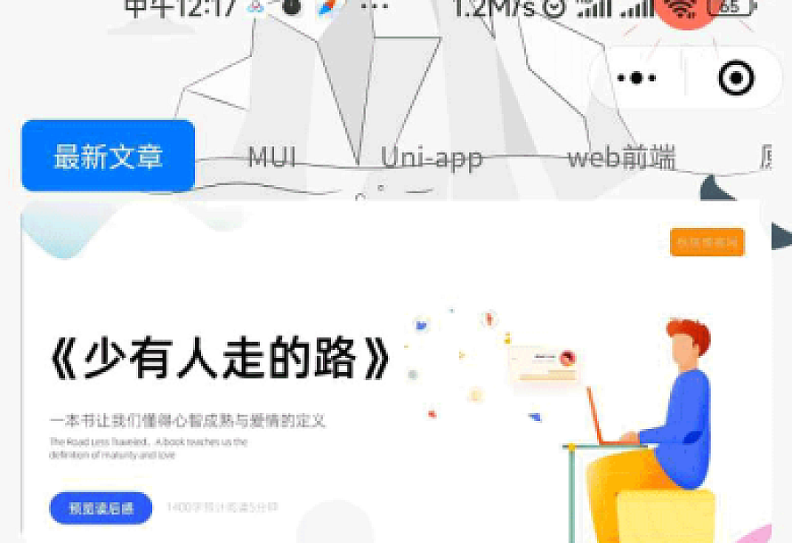 星宿UI2.4资源付费变现小程序源码 支持流量主