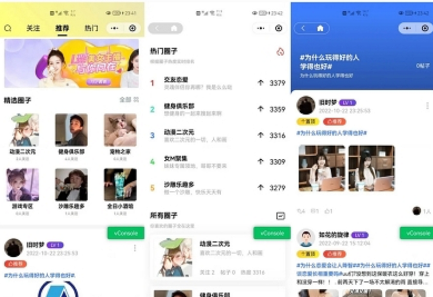 微信社区小程序源码/h5/圈子论坛贴吧交友/博客/社交/陌生人社交/宠物/话题/私域/同城引流