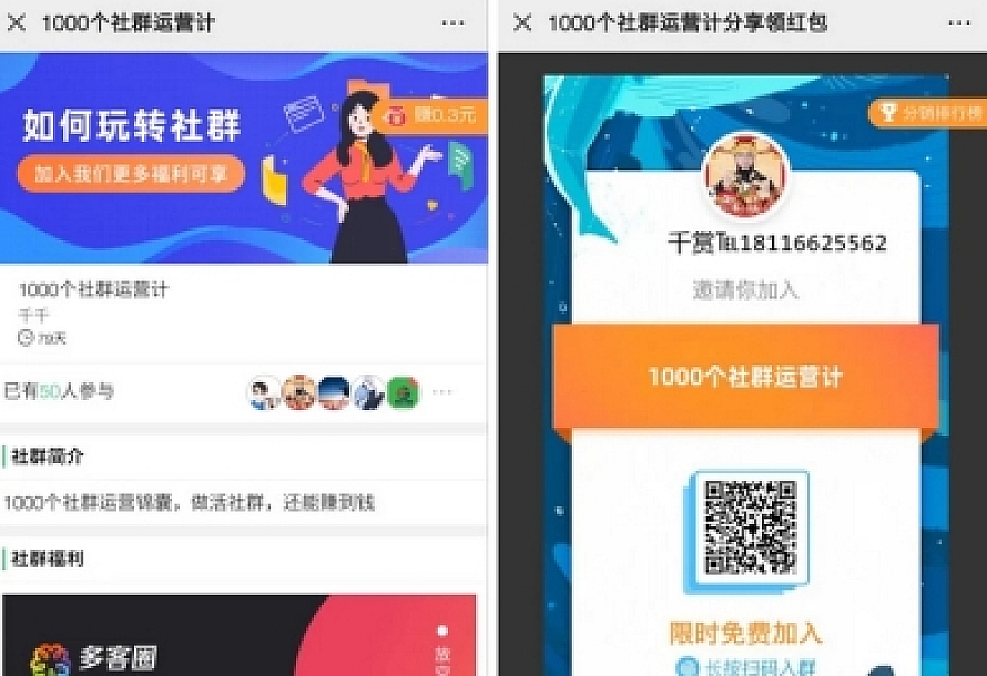 微信疯传社群v7.8.0测试可用+修复版+免激活去授权版
