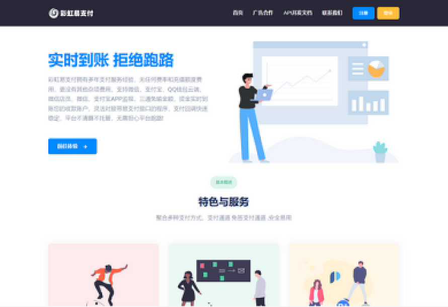 彩虹易支付 9.27 最新版加订单查询 sy 更新版