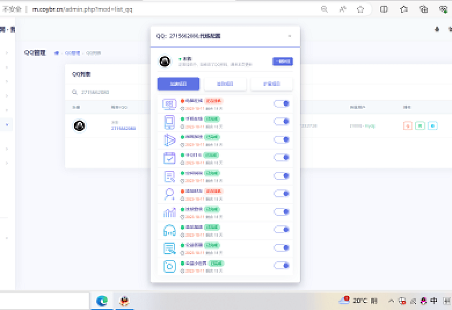 QQd挂源码已更新最新加速项目程序全开源