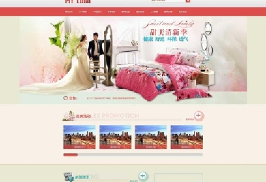 高质量床上用品类网站带手机端的pbootcms模板