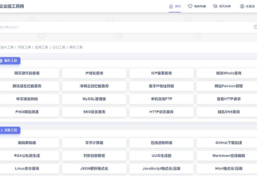彩虹工具网程序开源未加密版源码_支持插件扩展 支持暗黑模式