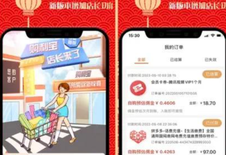 2023首发返利淘宝客APP源码 返利+分销