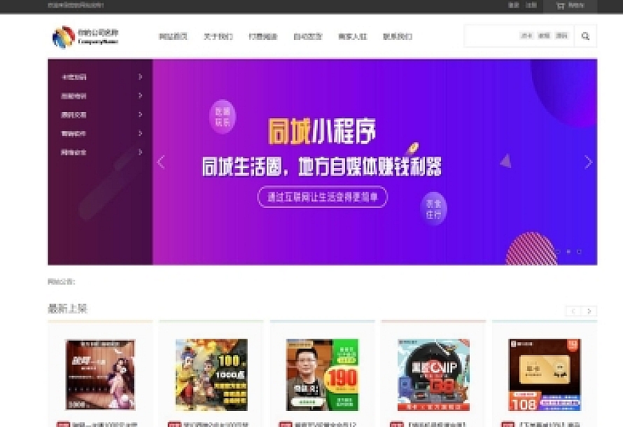 课程教育系在线视频统源码 文章付费阅读系统源码