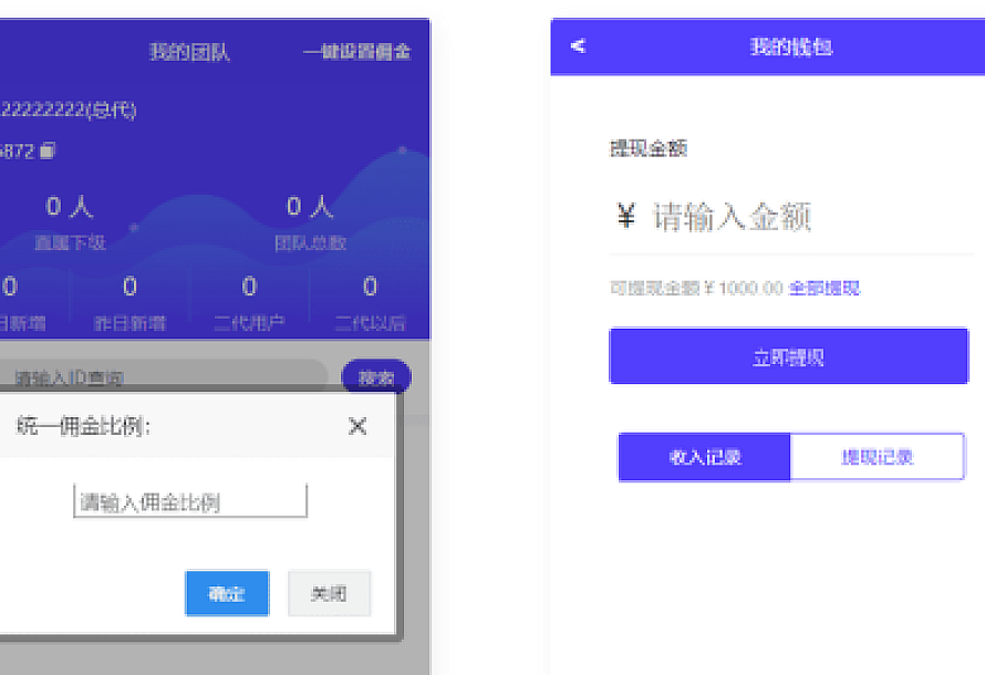 任务地推分销推广拉新系统—任务分销神器