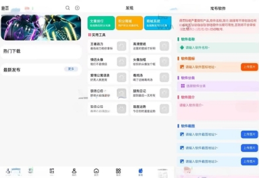 Uniapp软件库源码 全新带勋章功能(包含前后端源码)