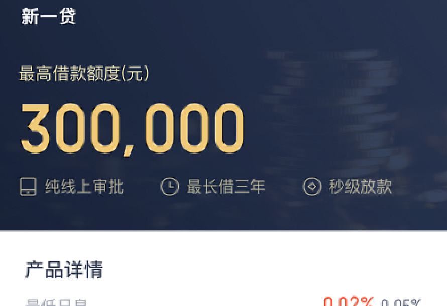 2023年小额贷款源码  新增推广APP下载页