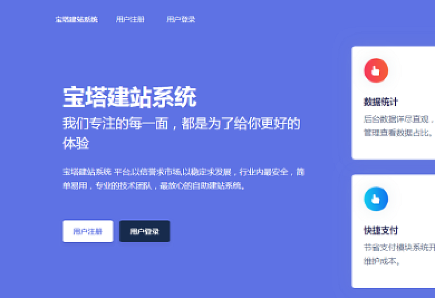 最新Jn建站系统2.0 已集成各类源码 【附视频安装教程】