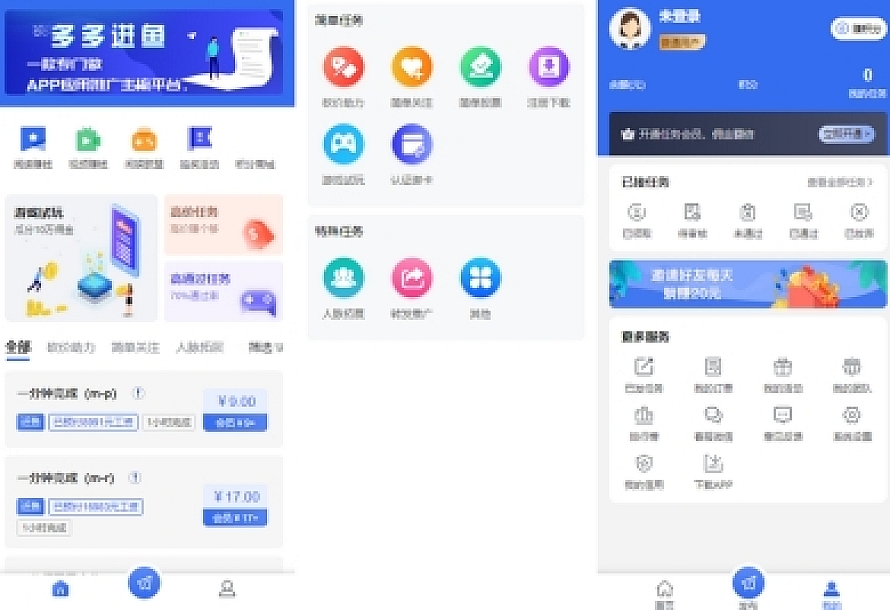 源码多多进鱼带VUE源码任务悬赏源码活动营销三级分销返佣积分商城版