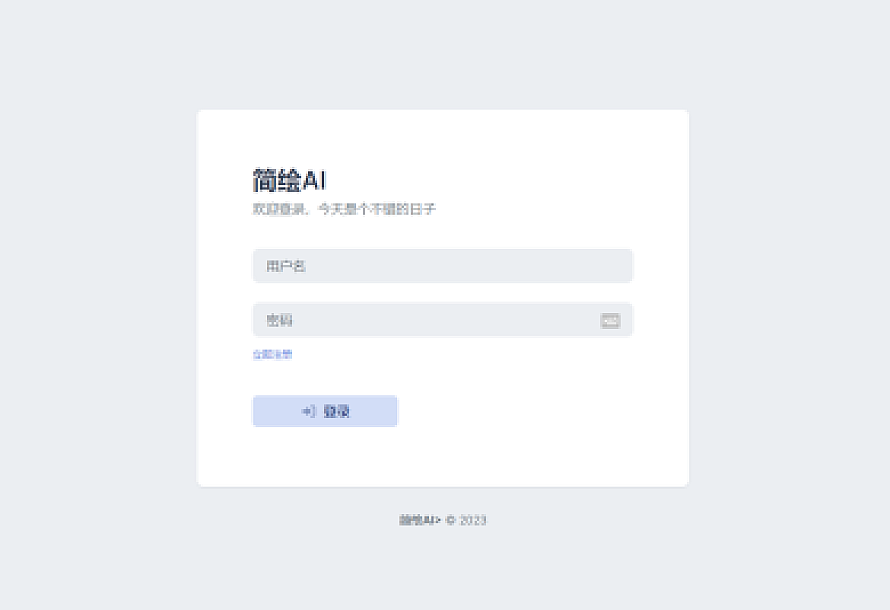 2023最新简绘AI开源版支持MJ绘画,AI问答