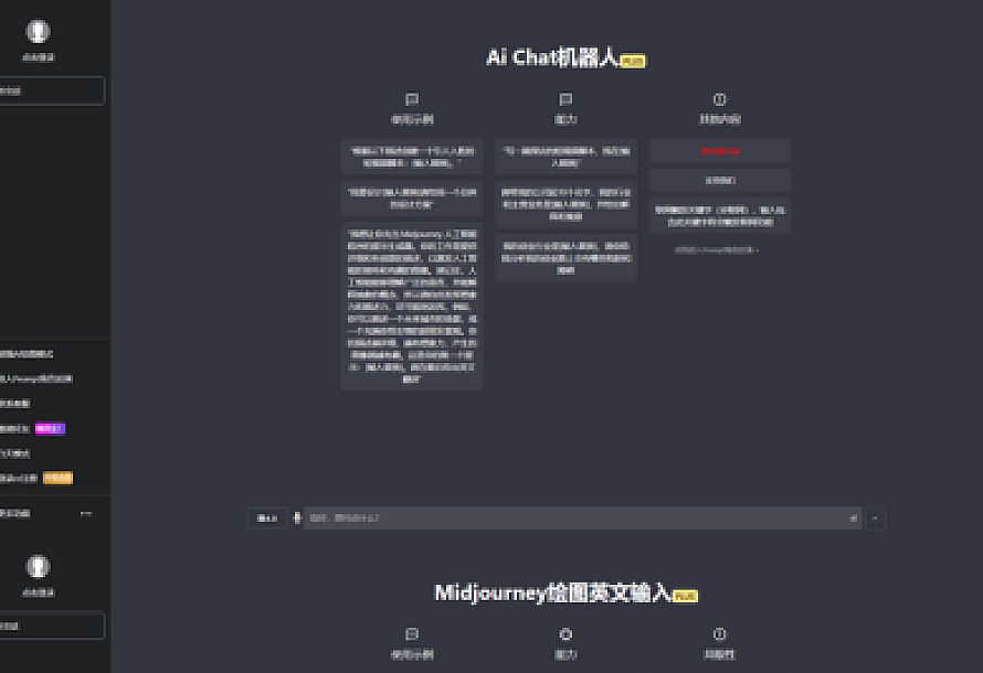 最新商用GPT4.0带MJ绘画去授权版本自定义三方接口(开心版) 附安装教程