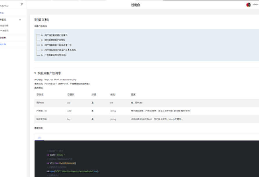 2023全新小程序广告流量主奖励发放系统源码 流量变现系统 带安装教程