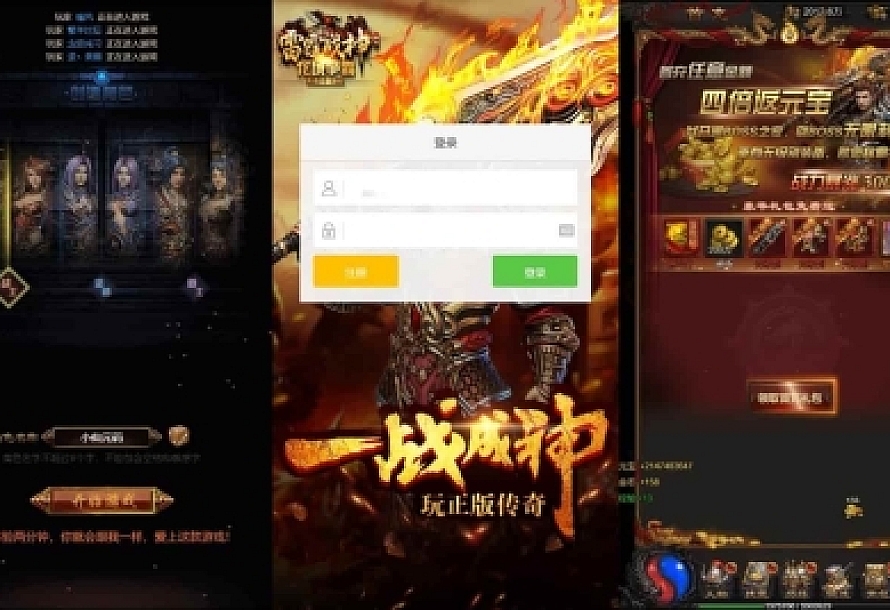 雷霆传奇H5_三网H5雷霆传奇H5之金猪H5版本_WIN学习手工服务端_通用视频教程_GM物品充值后台