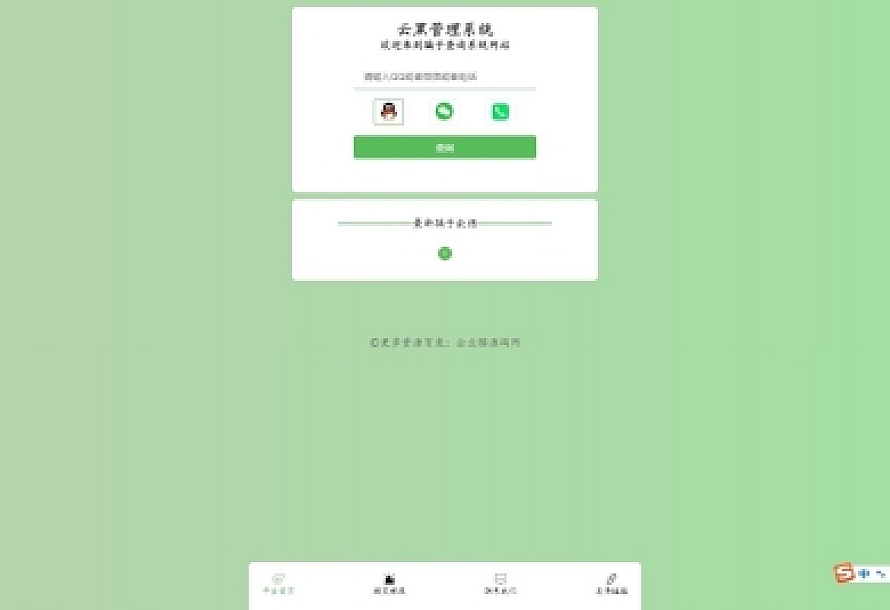 全新云黑系统 – 骗子查询举报网站源码,助您更好地应对网络诈骗