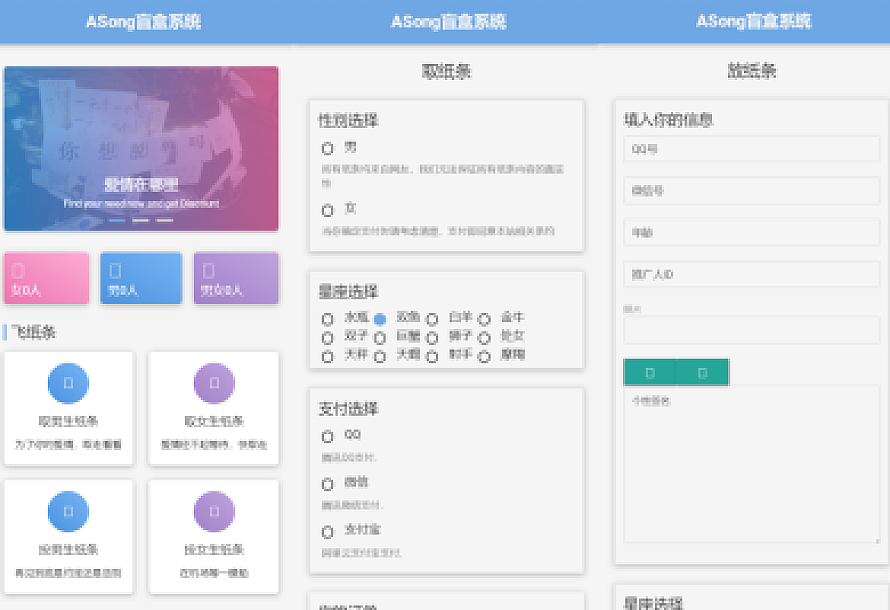 最新ASong盲盒系统源码 全开源