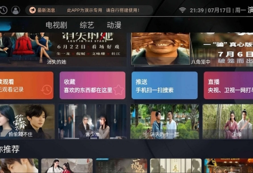 最新itvbox如意版影视源码,支持苹果CMS,Tvbox接口全解版