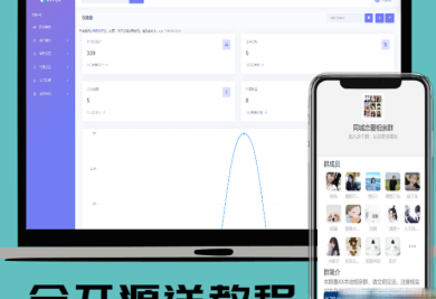 最新自动定位版本付费进群系统源码