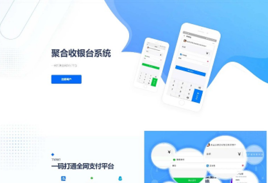 ThinkPHP聚合支付源码 聚合收银台系统源码