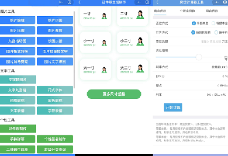 全新云开发工具箱:融合多项功能的微信小程序源码解决方案