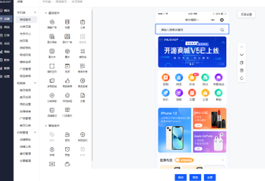 Niushop 开源商城 v5.1.7:支持PC、手机、小程序和APP多端电商的源码