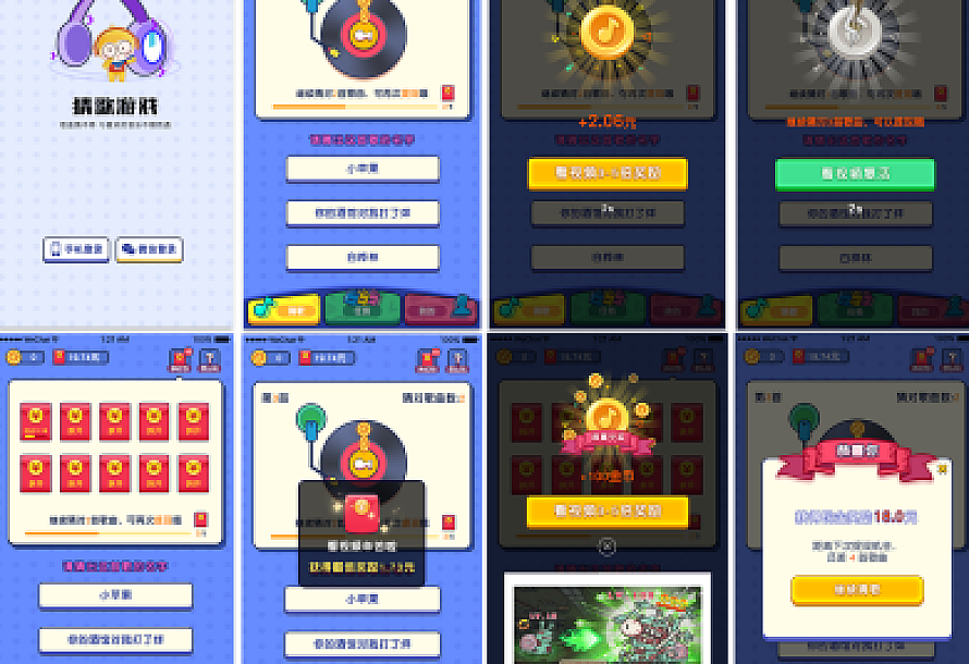 Uniapp有奖猜歌游戏系统源码 带流量主