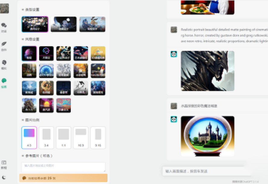小狐狸ChatGPT付费创作系统V2.3.4独立版 +WEB端+ H5端最新去弹窗授权
