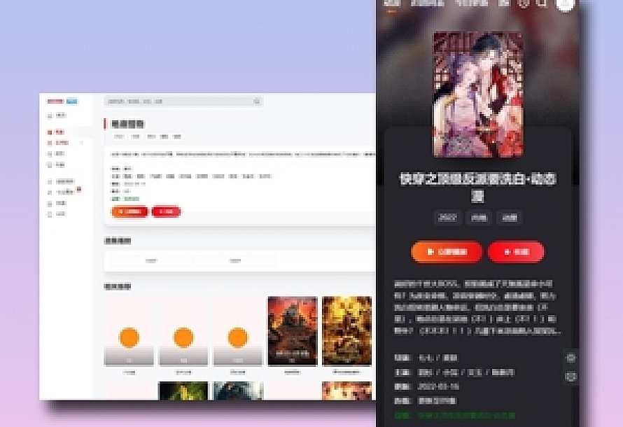 苹果CMS模板MXThemePro 无加密版本