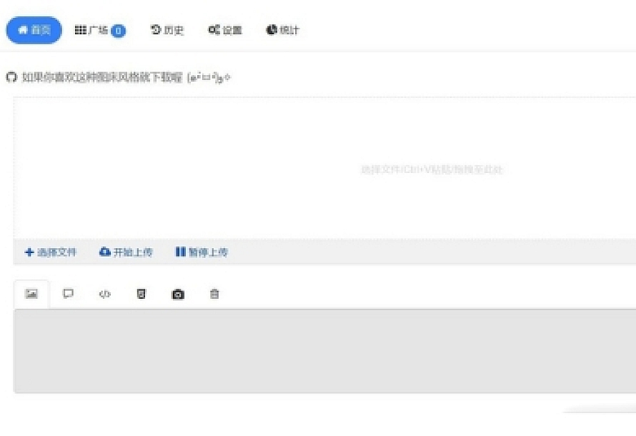 开源好用EasyImages简单图床源码