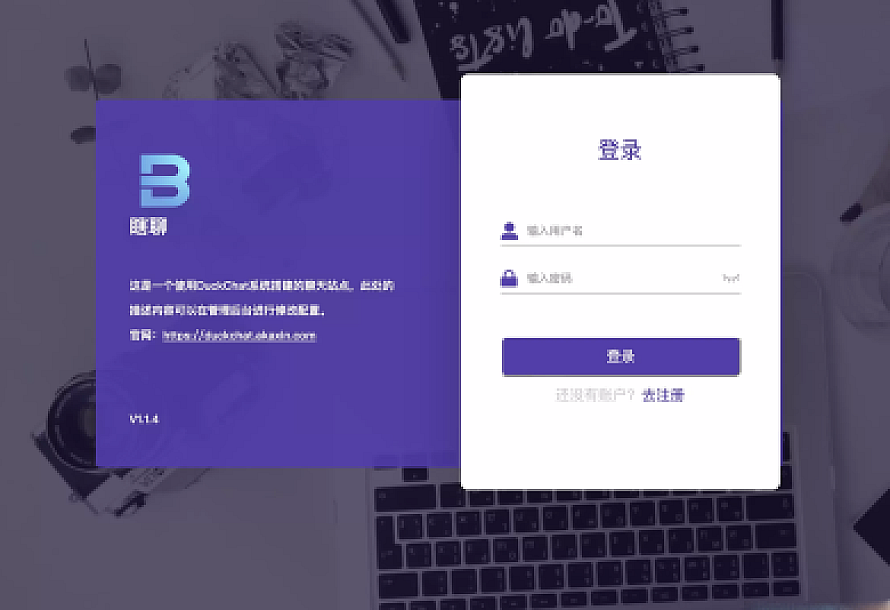 PHP微信UI在线聊天系统源码 客服私有即时通讯系统 附安装教程