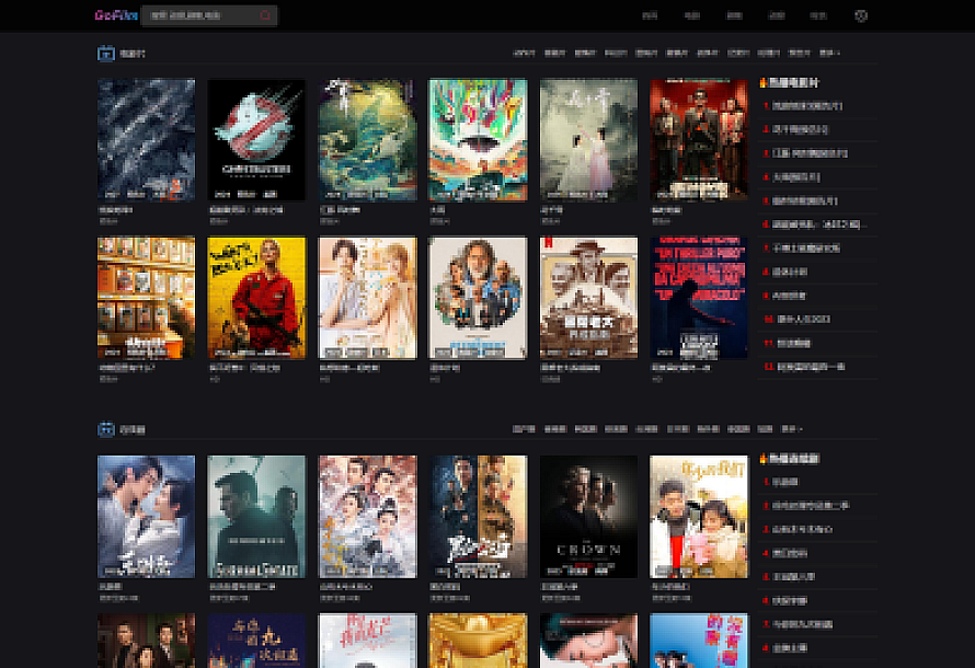 GoFilm 多播放源自动采集在线影视网站源码