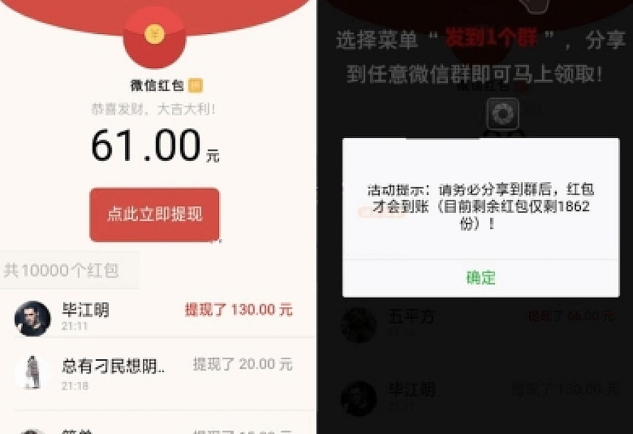 红包裂变系统源码 微信裂变引流系统源码 支持试看、直播、朋友圈转发、分享任务