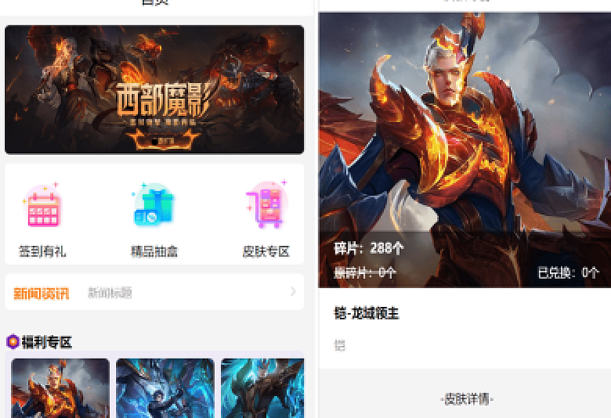 二开运营版王者荣耀皮肤抽奖系统/游戏皮肤盲盒/盲盒商城抽奖盲盒/前端UNIAPP