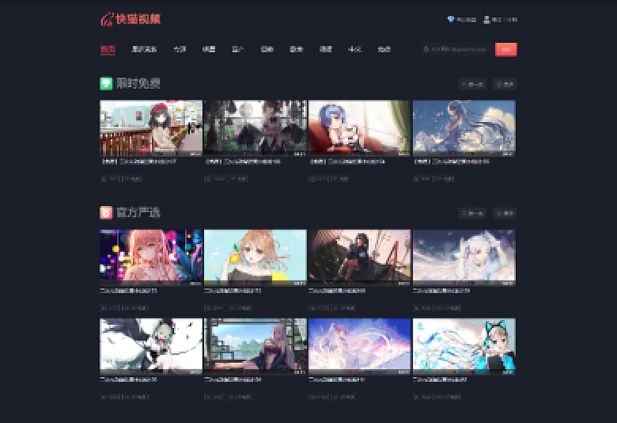 快猫视频模板源码定制开发 苹果CMS 可打包成双端APP