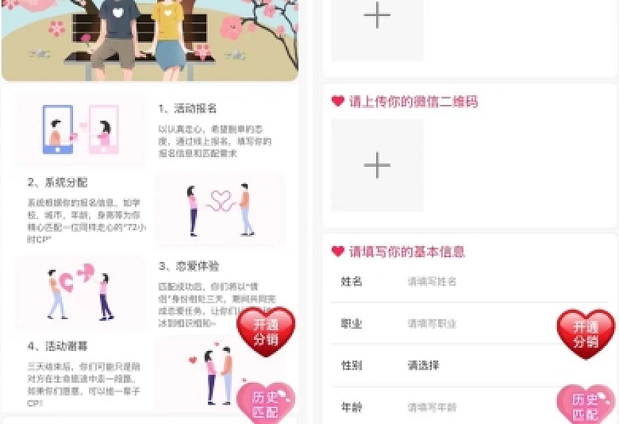 2023全新三天情侣系统源码H5版本 带搭建教程