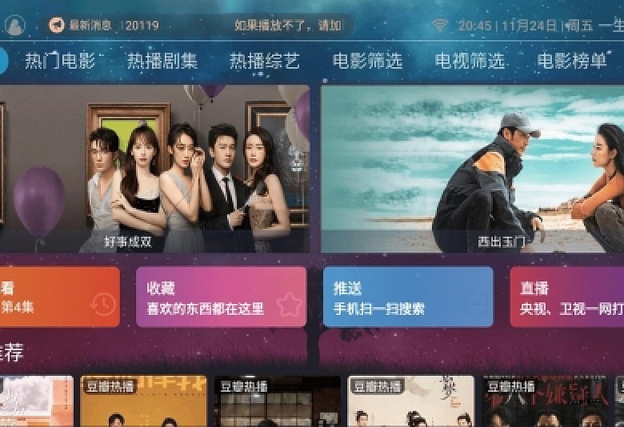 【带视频教程】影视APP源码 会员视频APP源码 免会员可观看全网所有VIP视频 可对接苹果CMS系统