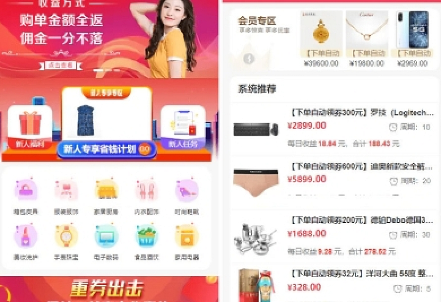 2023全新返佣商城分销商城理财商城系统源码 全开源PHP+VUE源码